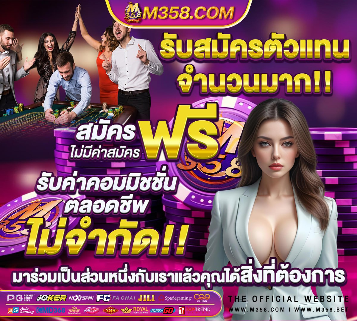 อัตรา การ จ่าย บา คา ร่า